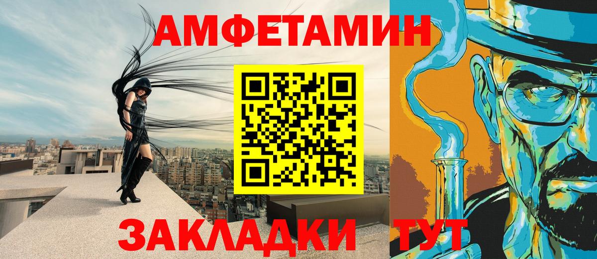 Зима  АМФЕТАМИН  Вход с VPN  Амфетамин VHQ 