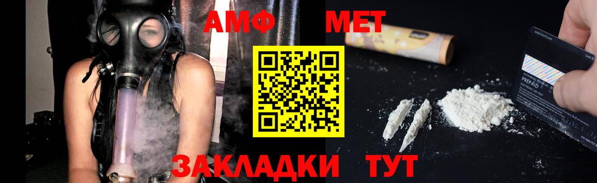 АМФ VHQ  АМФЕТАМИН  Зима  АМФ 