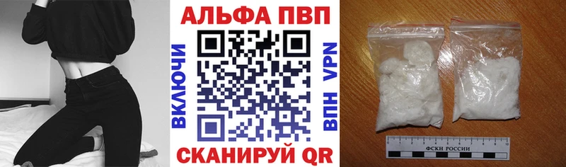 наркошоп  Зима  Alpha PVP VHQ 