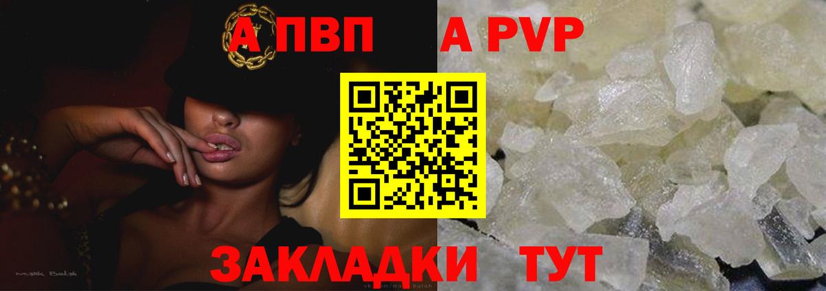 А ПВП СК  А ПВП Crystall  APVP VHQ  Alpha PVP  Зима 