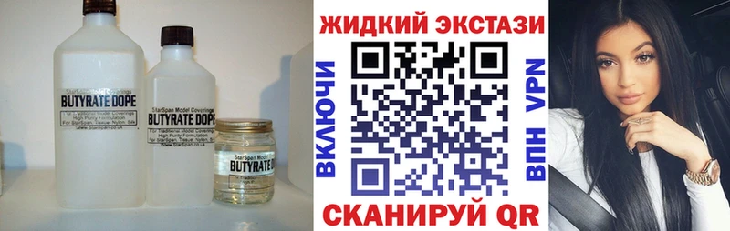 БУТИРАТ 99%  продажа наркотиков  Зима 