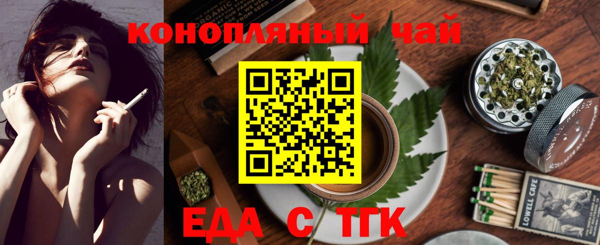 Cannafood конопля  Вход с VPN  Зима 