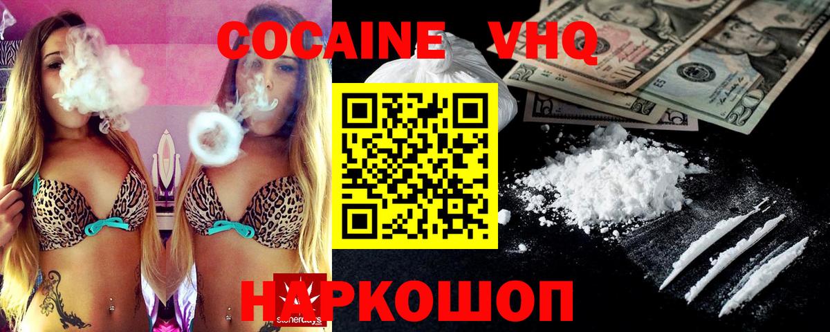 COCAIN FishScale  КОКАИН 97%  Зима 