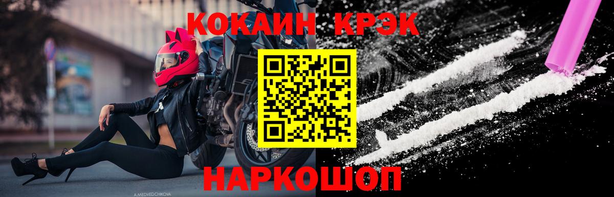 COCAIN  Вход с VPN  Кокаин 98%  Зима  COCAIN 98% 