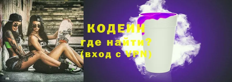 Кодеиновый сироп Lean Purple Drank  OMG   Зима  что такое  