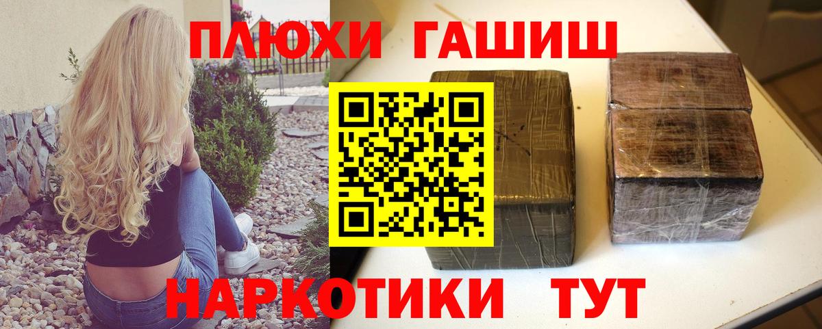 ГАШИШ  Гашиш hashish  Вход с VPN  Зима 