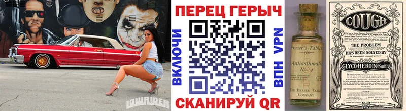 Героин герыч Зима