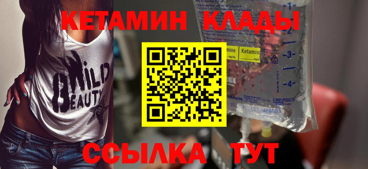 Кетамин ketamine Зима