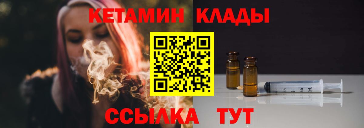 КЕТАМИН ketamine  КЕТАМИН VHQ  Зима  Вход с VPN 