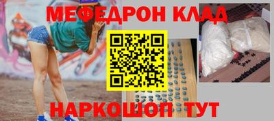 MESCALINE Волжск