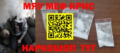 MESCALINE Волжск