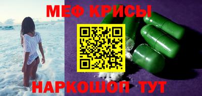 мяу мяу мука Волжский