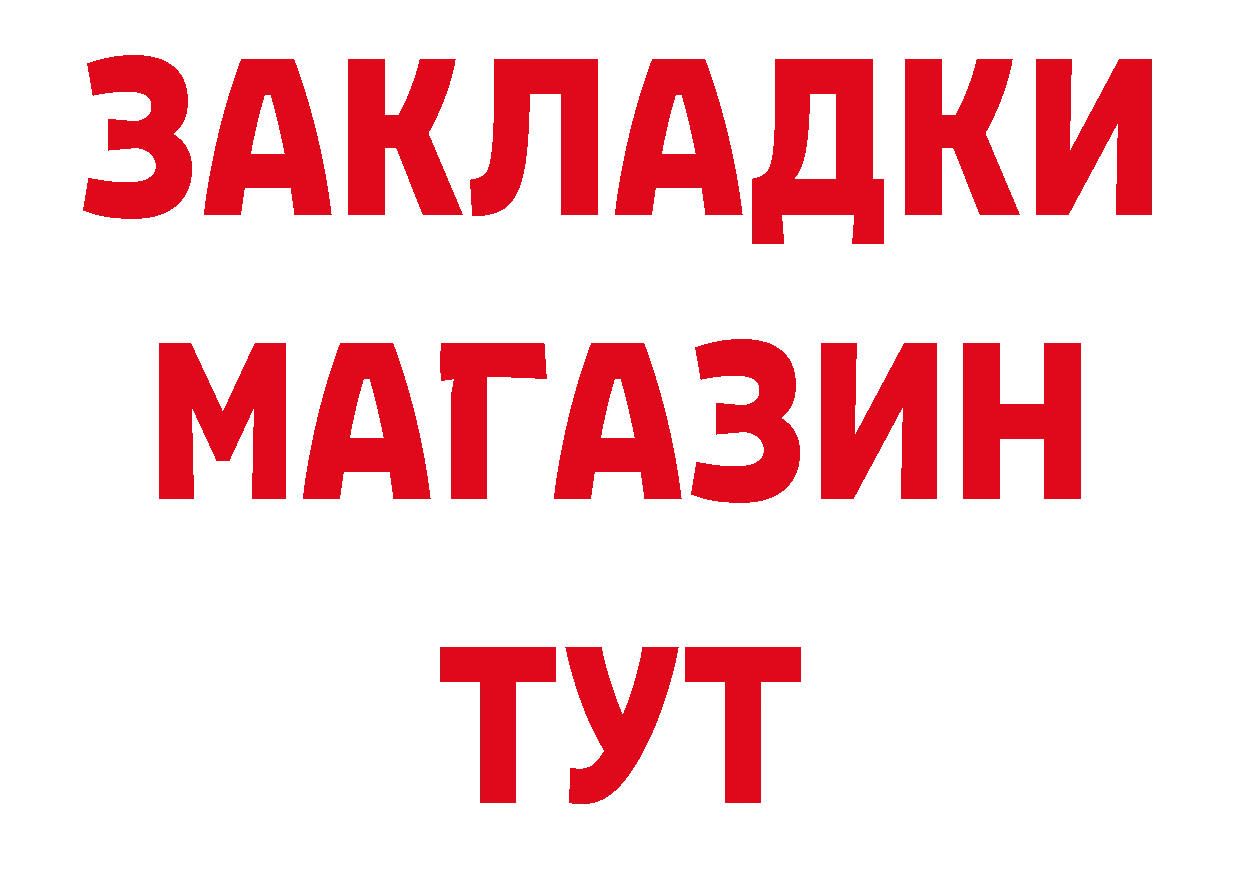 Бутират жидкий экстази зеркало нарко площадка кракен Зима