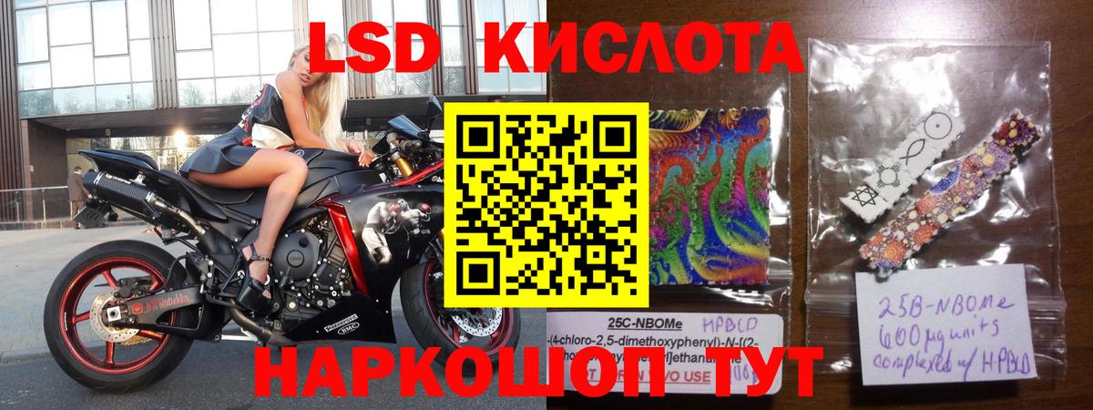 ЛСД экстази кислота  Вход с VPN  Зима  Лсд 25 экстази ecstasy 
