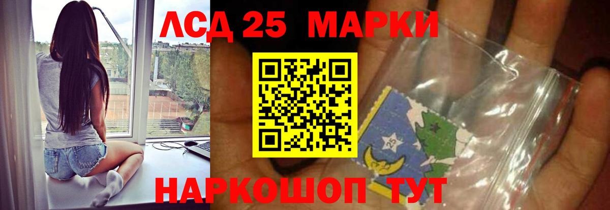 Лсд 25 экстази кислота Зима