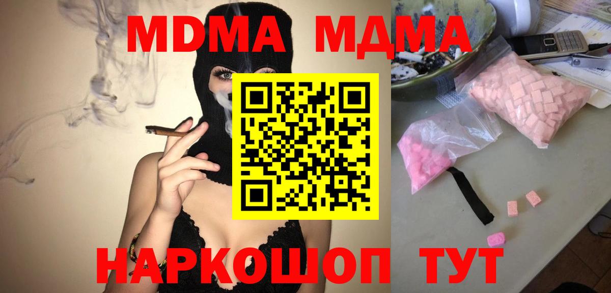 MDMA кристаллы Зима