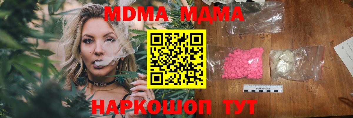 МДМА Molly Зима
