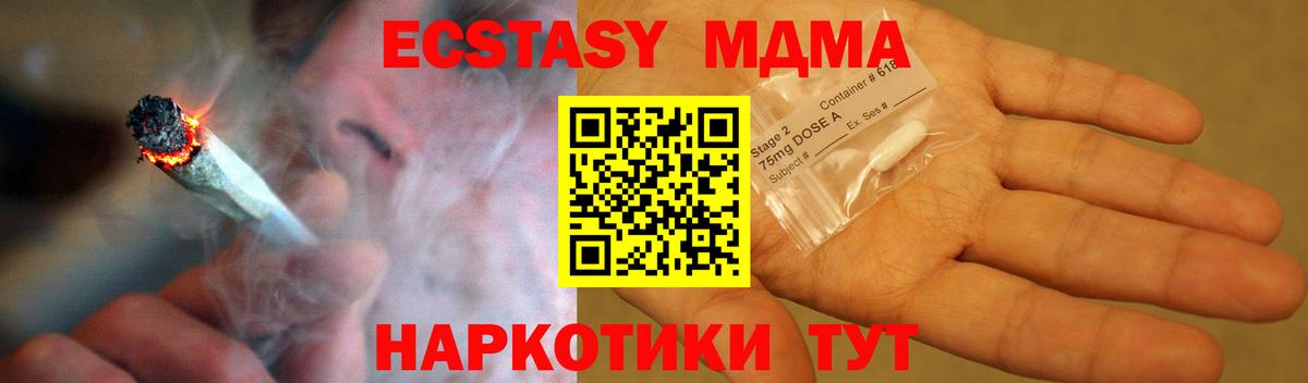 MDMA Molly  MDMA кристаллы  MDMA  Зима 