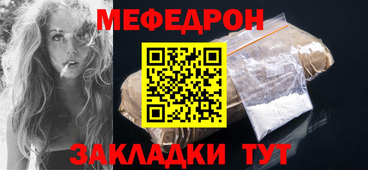 Мефедрон мука Зима