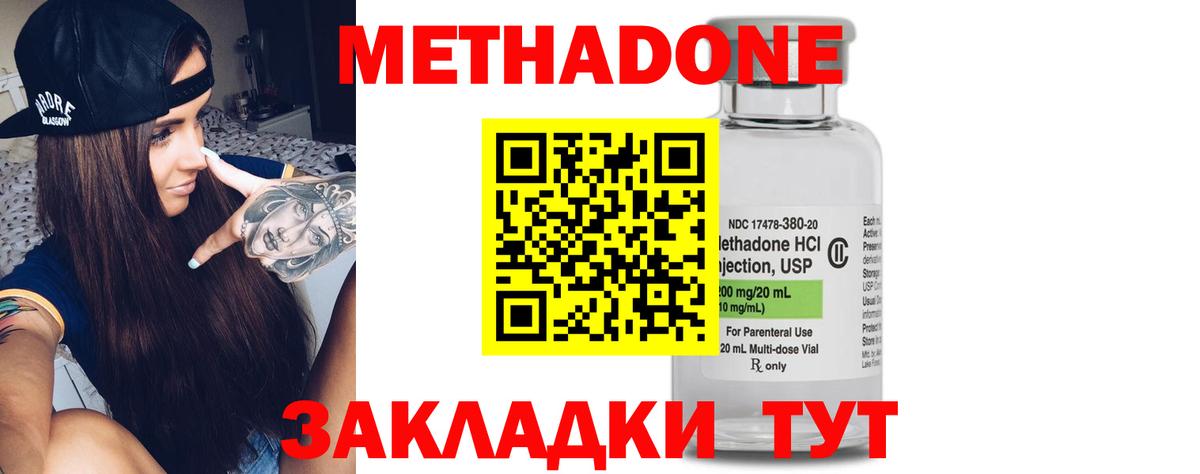 Метадон кристалл Зима