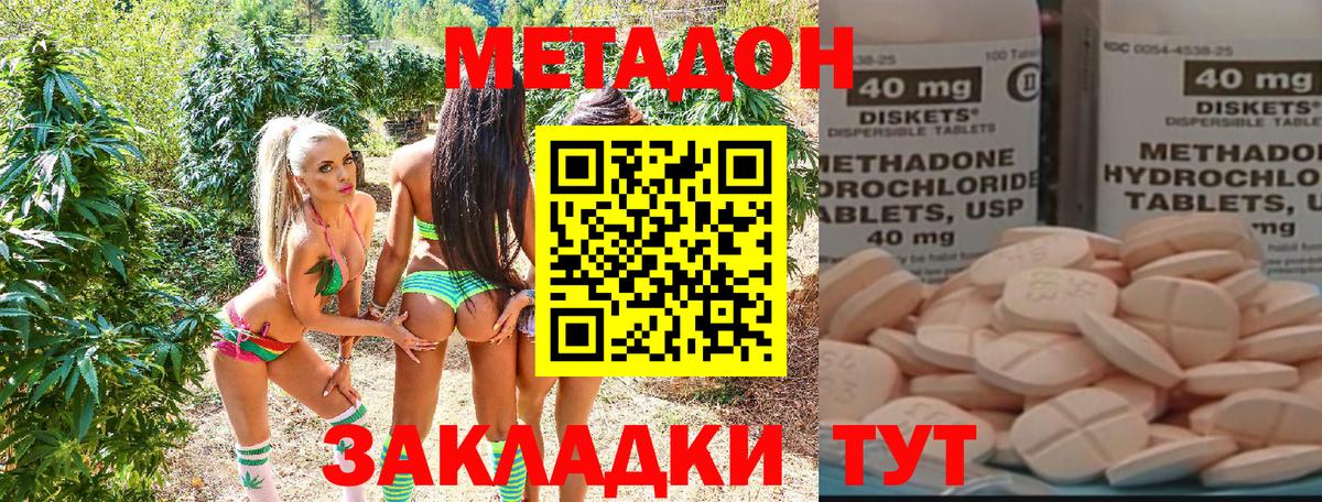 сайты даркнета какой сайт  МЕТАДОН мёд  Зима  Вход с VPN  МЕТАДОН кристалл 
