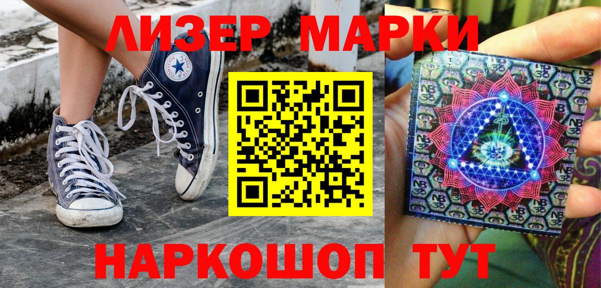 Наркотические марки 1,5мг  Наркотические марки  Зима 