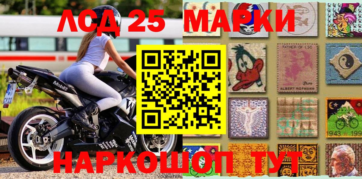 Марки NBOMe 1500мкг Зима