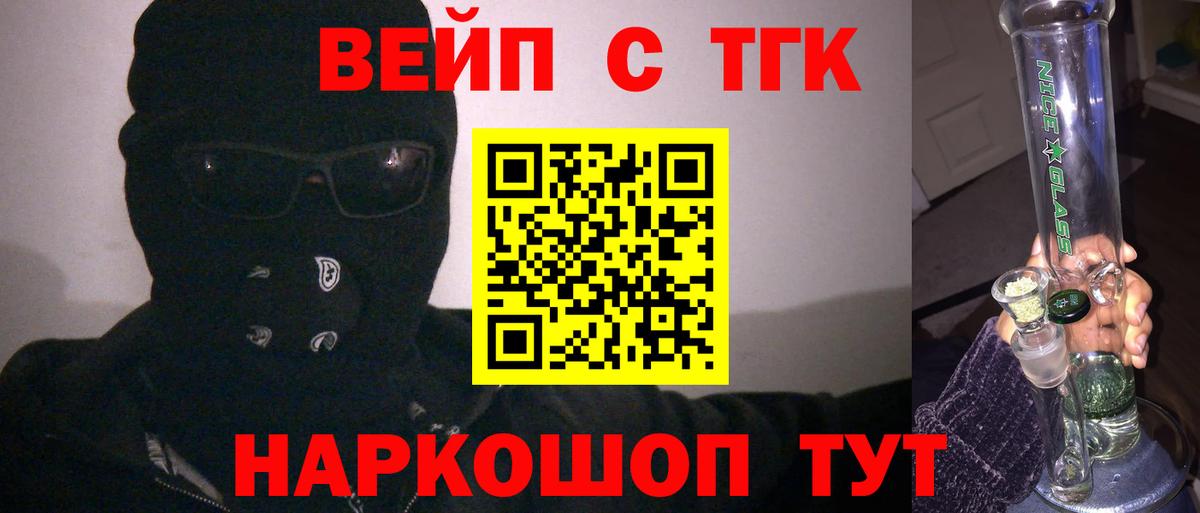 ТГК THC oil  купить наркоту  Зима 